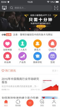 安卓9系统导航