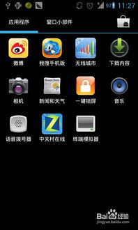安卓系统警告提醒,揭秘常见风险与防护措施