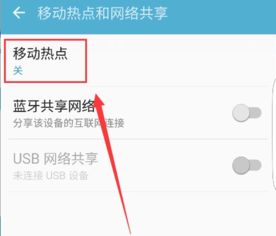 安卓系统连不上热点,安卓设备连不上热点？排查与解决指南