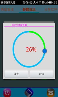 安卓市场2.3.6系统