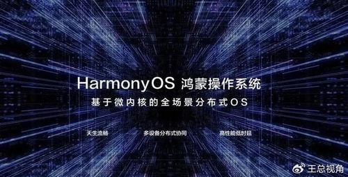 鸿蒙系统脱钩安卓,迈向自主创新的里程碑