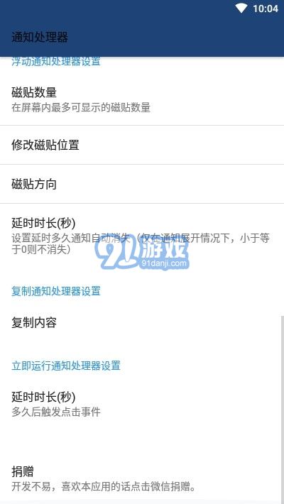 通知安卓系统应用,系统级应用生成技术解析