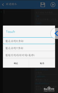 安卓系统按键校准,畅享智能体验