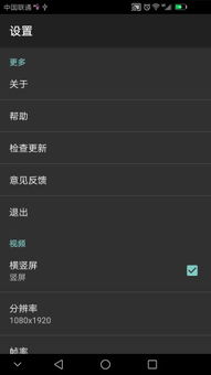 安卓系统屏录,操作技巧与实用指南