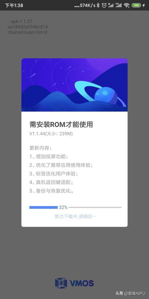 安卓虚拟系统vmos