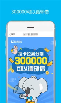 安卓系统拉卡拉,便捷支付新体验