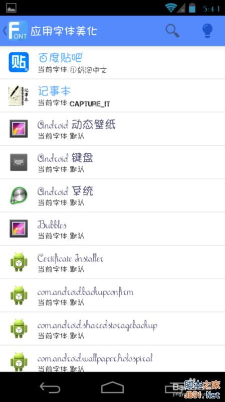 安卓系统最佳字体,安卓系统最佳字体推荐