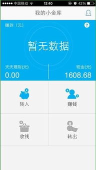 华龙证券安卓系统,便捷金融服务的智能新选择
