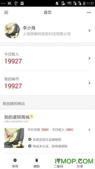安卓版建站系统,轻松构建个性化移动网站