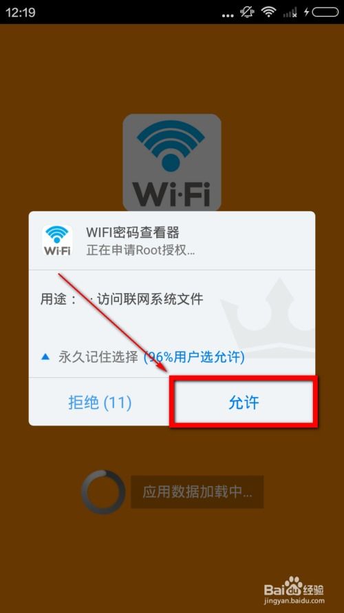 安卓查看系统wifi,WiFi信息生成与查看全攻略