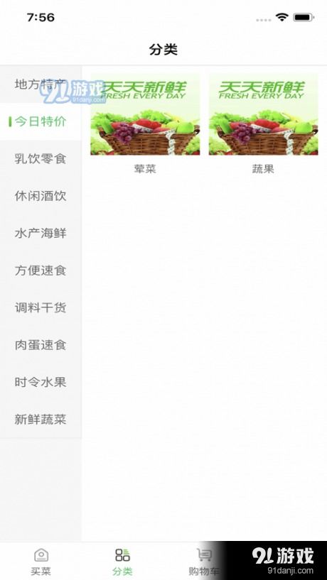 多多买菜安卓系统,便捷购物新体验