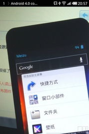 升级了安卓系统,畅享智能生活新篇章