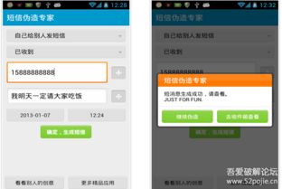短信破解安卓系统,短信破解技术揭秘