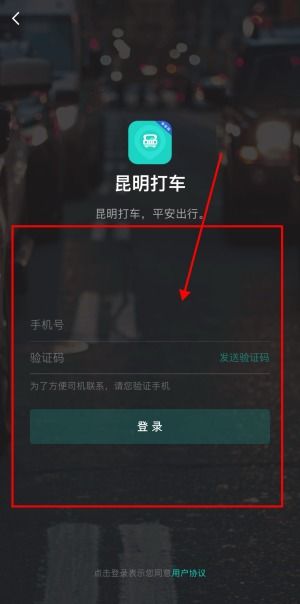用安卓系统打车,体验智能打车新篇章