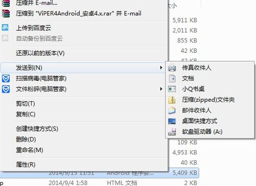安卓系统右键作用