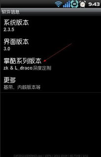 各家安卓系统名称,系统名称背后的科技故事