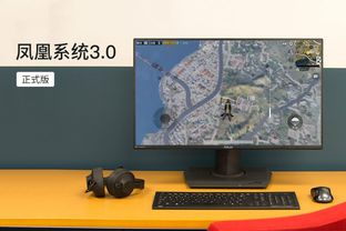凤凰系统 逍遥安卓,探索无限可能的智能生活新篇章