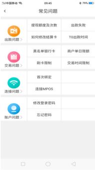 安卓软件付费系统,安全无忧