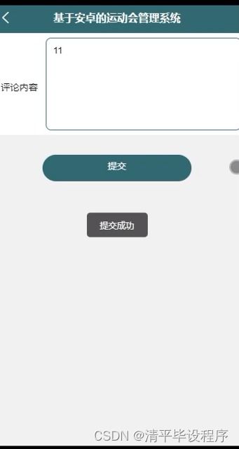 运动 安卓系统设计,安卓系统下的健康生活新篇章