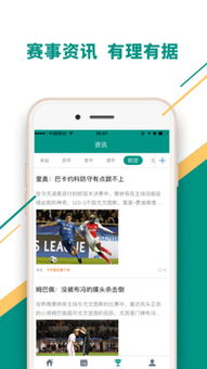 永胜体育安卓系统,打造极致运动体验的智能平台
