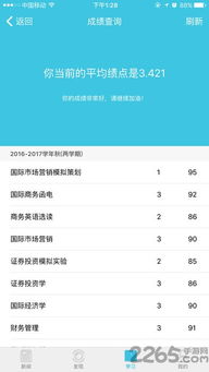 河工人安卓系统,引领校园智慧生活新篇章