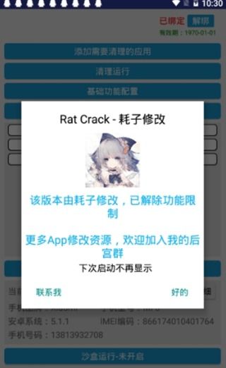 微狗安卓系统,引领智能生活新潮流