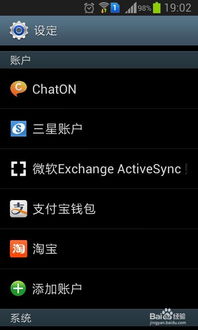 安卓系统 登录exchange,安卓系统下Exchange登录操作指南