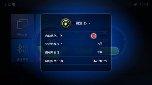 电视安卓系统慢,畅享流畅体验
