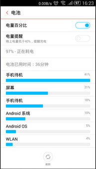 安卓系统运行耗电,深度解析与优化策略