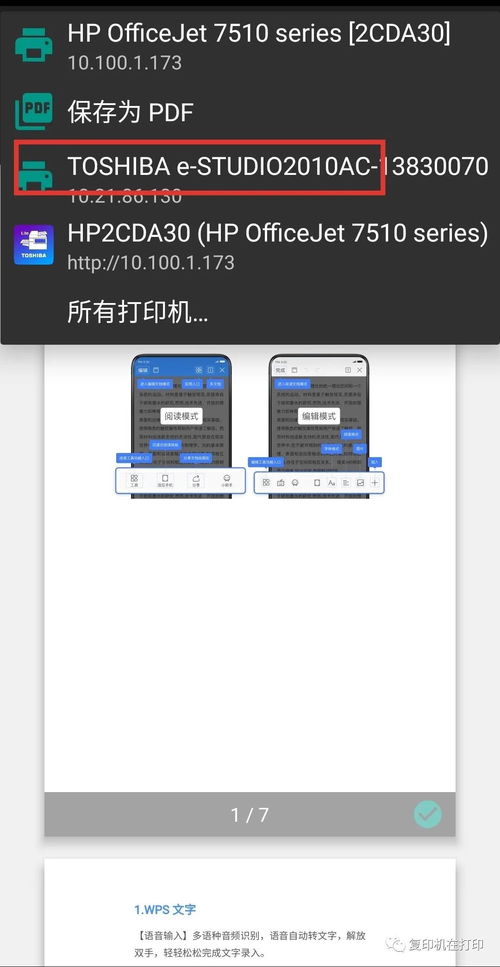 安卓系统打印原理,打印原理深度解析
