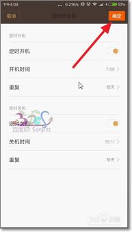 定时重启安卓系统,安卓系统自动维护新篇章