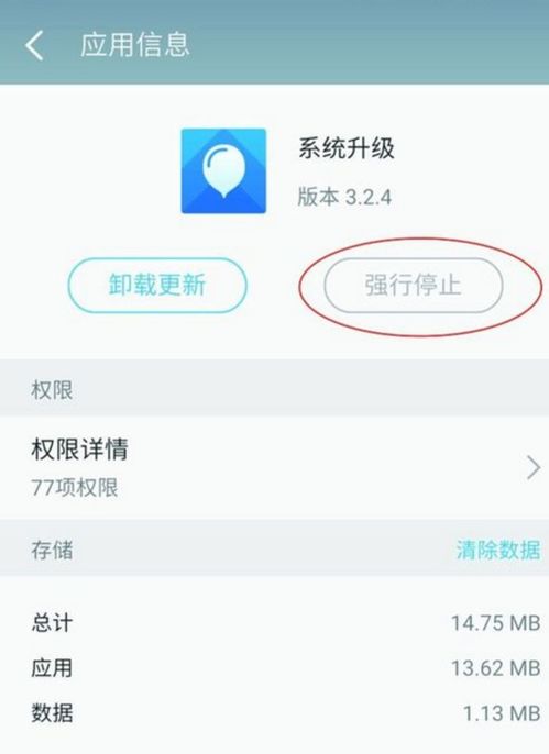 安卓不想升级系统,安卓用户拒绝系统更新的五大理由