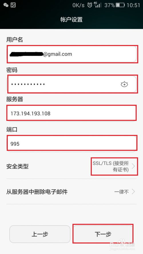 安卓系统登gmail,体验便捷邮件管理
