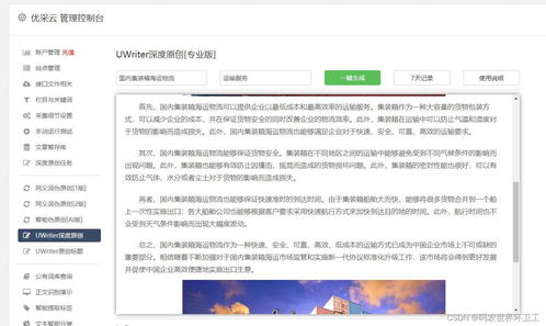 安卓系统爬虫模块