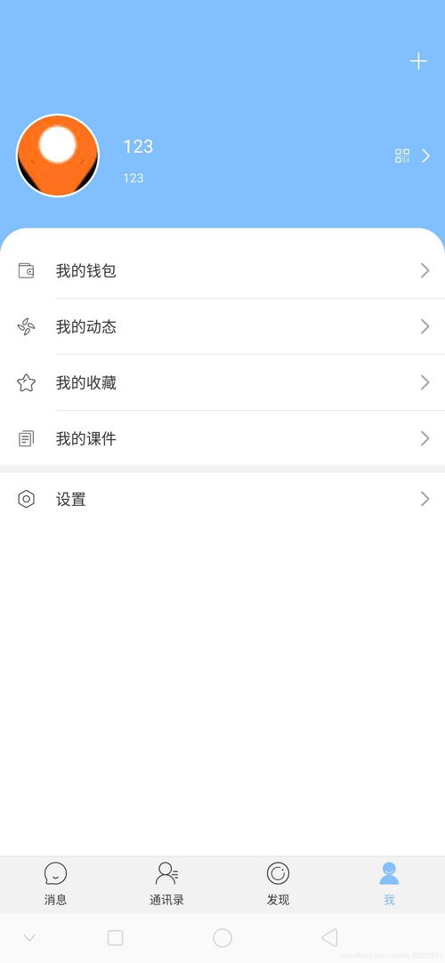后台管理安卓系统,高效运维之道