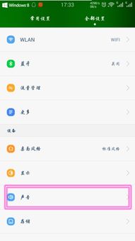 解除安卓系统声音,深度解析系统声音解除技巧
