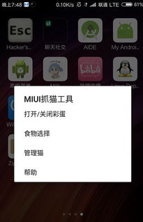 安卓1.0系统彩蛋,穿越时光的科技奇遇