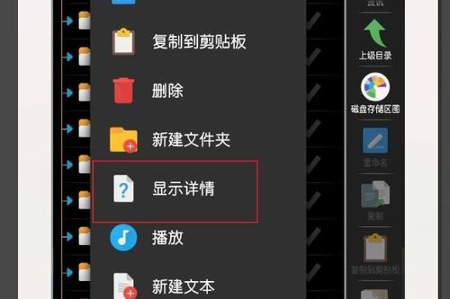 安卓分享储存系统