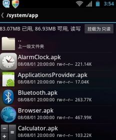 安卓系统监视工具,系统监视工具全面概述