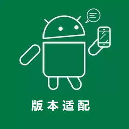 安卓系统配适