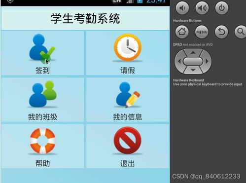 学生考勤系统安卓,便捷记录