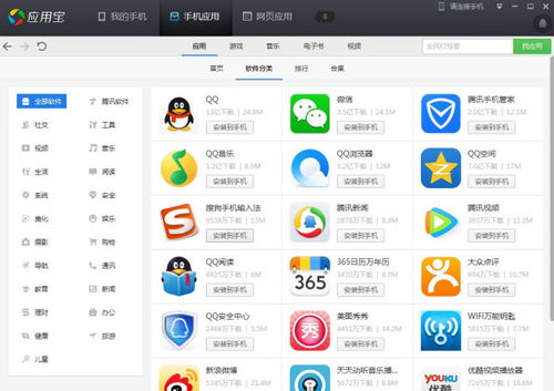 安卓必装系统