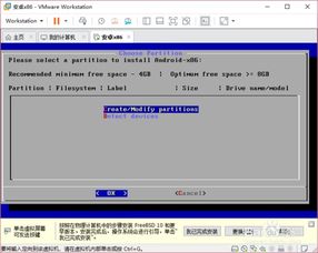 vmware安卓系统8,创新功能与卓越体验深度解析