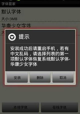 安卓系统字体软件,个性化定制你的手机字体体验