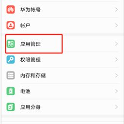 安卓关掉系统界面