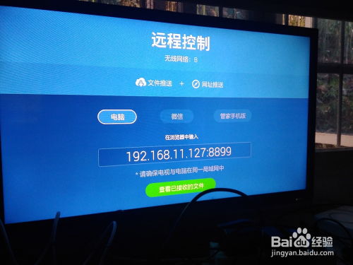 运行安卓系统电视,智能娱乐新体验