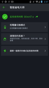 安卓系统省电功能,解锁续航新境界