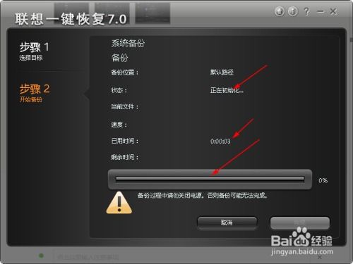 安卓联想 备份系统,全方位数据安全守护之道