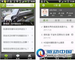 安卓系统推出app,APP创新应用全面解析