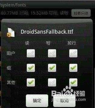 安卓系统开机字体,传承与创新